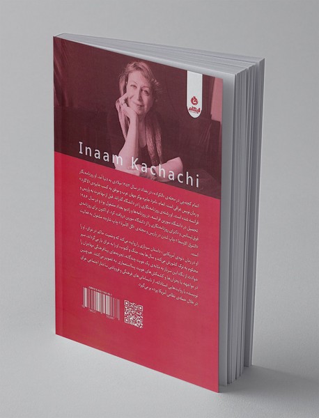 نوه آمریکایی