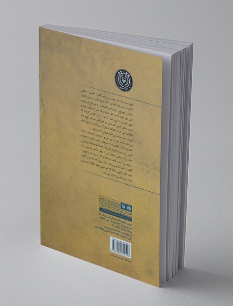 مقام گورخانه