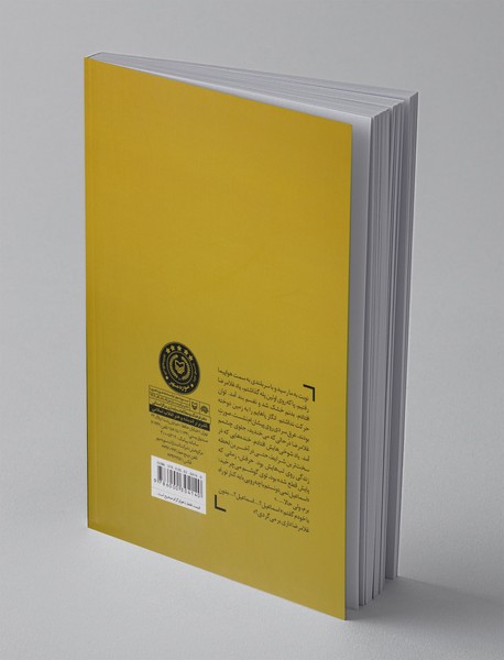 رقص روی یک پا