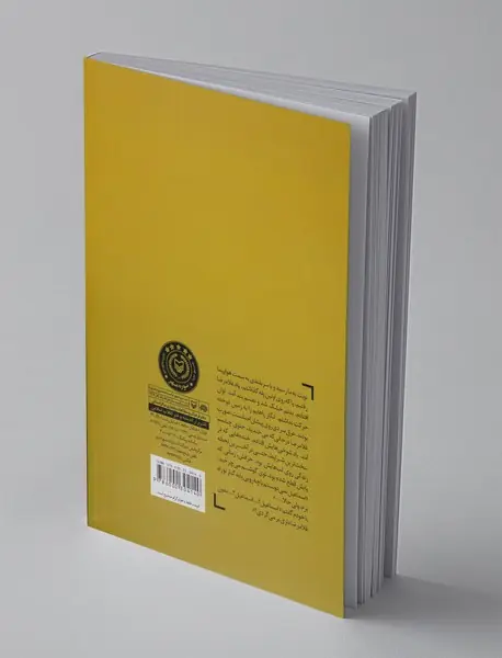 رقص روی یک پا