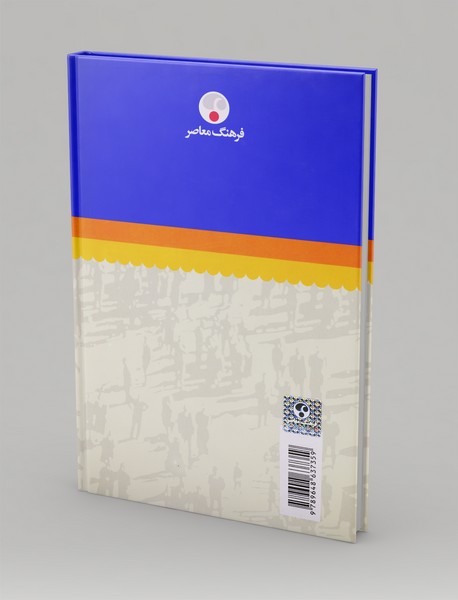 فرهنگ جامعه‌شناسی انتقادی