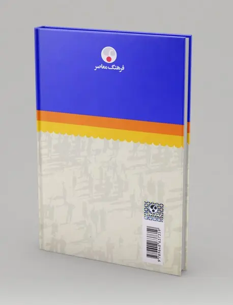 فرهنگ جامعه‌شناسی انتقادی