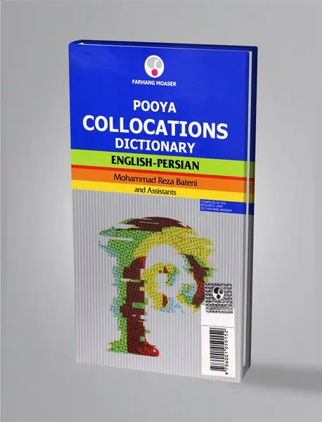 فرهنگ همایندها پویا (انگلیسی - فارسی)