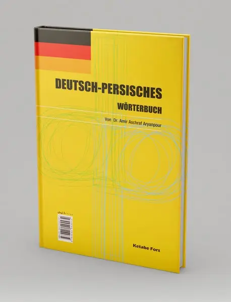 فرهنگ دانشگاهی آلمانی - فارسی