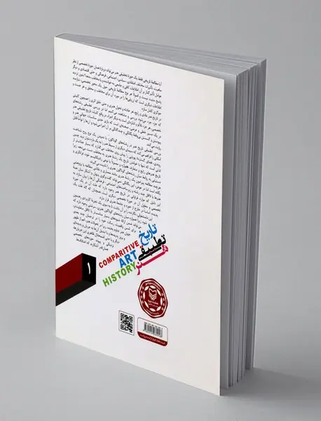 تاریخ تطبیقی هنر 1