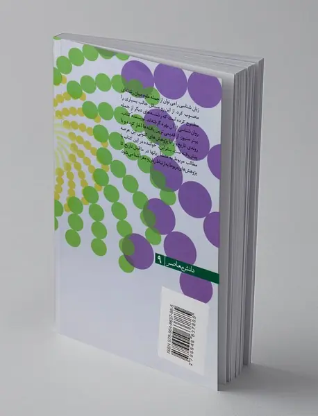 زبان‌شناسی