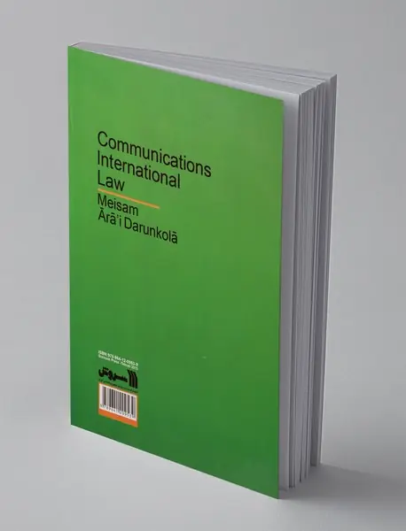 حقوق بین‌الملل ارتباطات