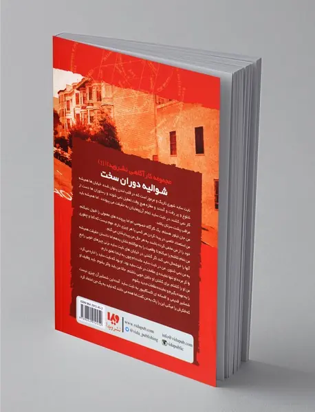 نایت ساید 11