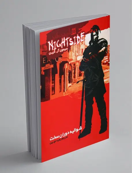 نایت ساید 11