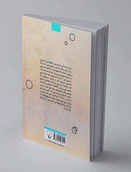 دریا دریا زندگی