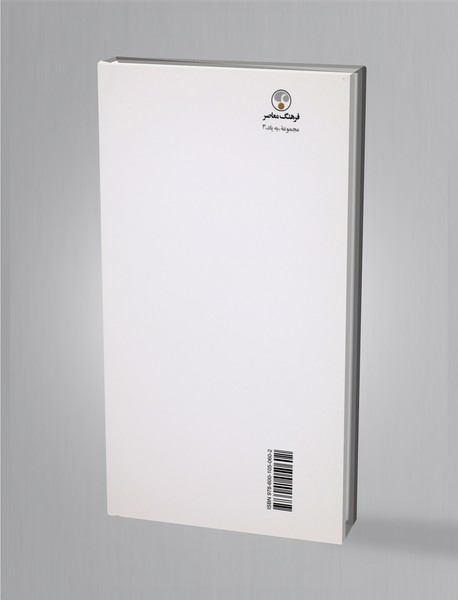 عشق اول و دو داستان دیگر