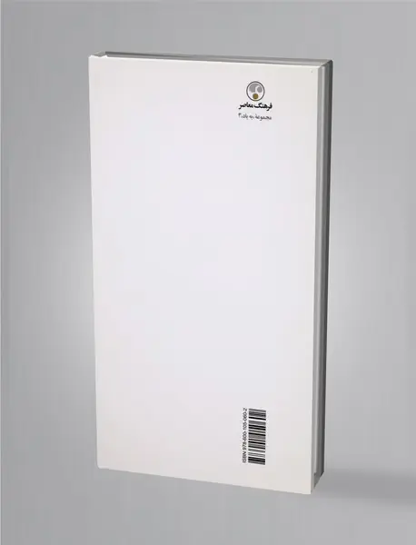 عشق اول و دو داستان دیگر