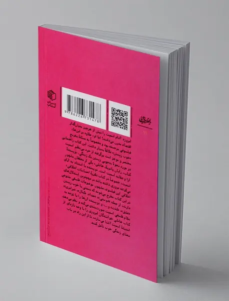 هدف باشکوه ما ، دیدگاه آدام اسمیت در باب بهتر زیستن