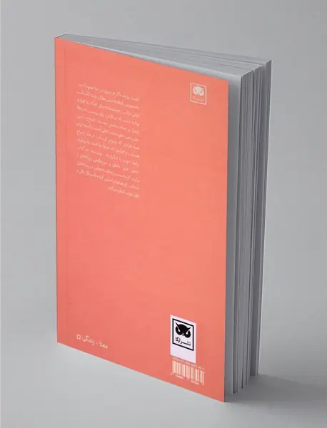 علم و هنر باهم ماندن