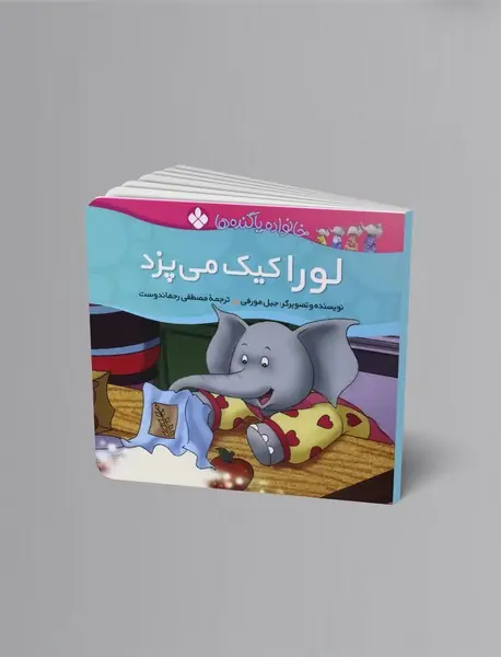 لورا کیک می پزد