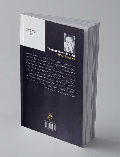 اول شخص مفرد