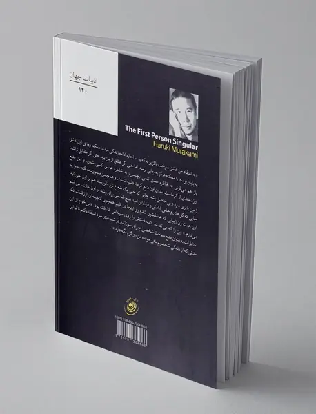 اول شخص مفرد