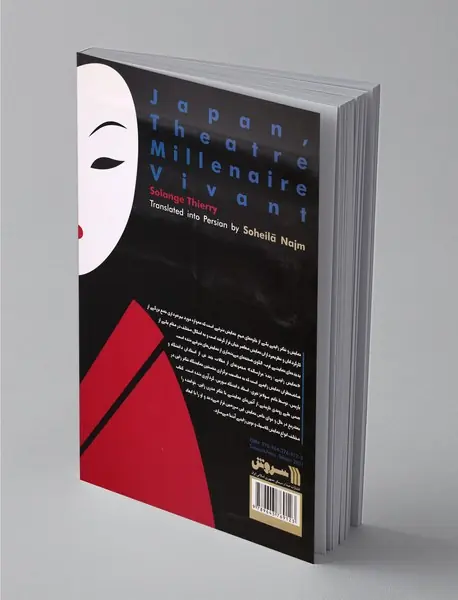 نمایش ژاپنی