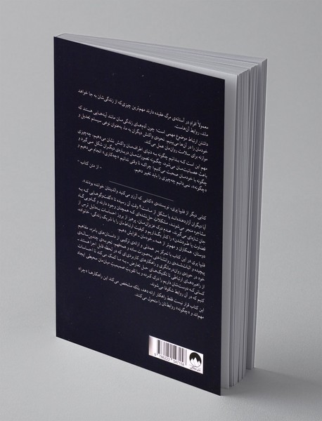 کتابی که دلتان می خواهد عزیزانتان بخوانند