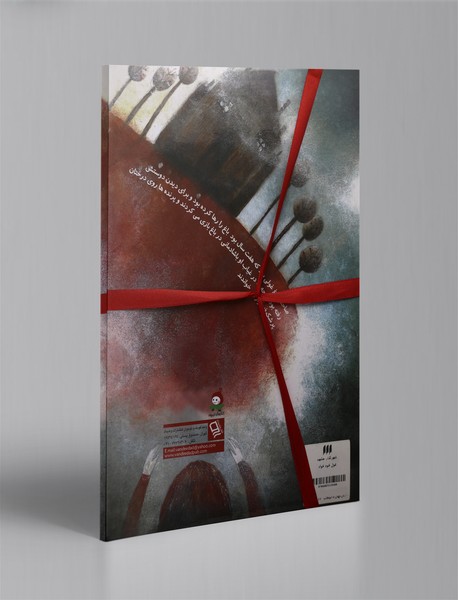 غول خودخواه