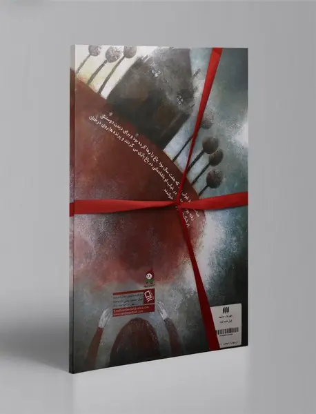 غول خودخواه