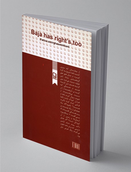 باجا هم حق دارد