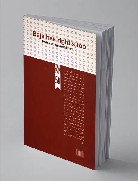 باجا هم حق دارد