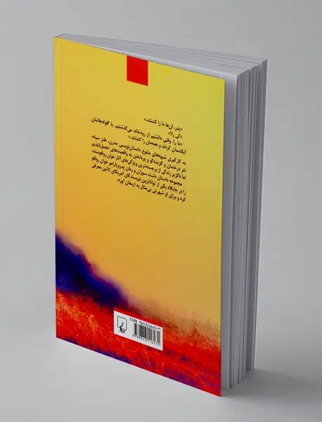 دشت سوزان
