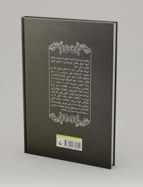 چطور زندگی کنیم