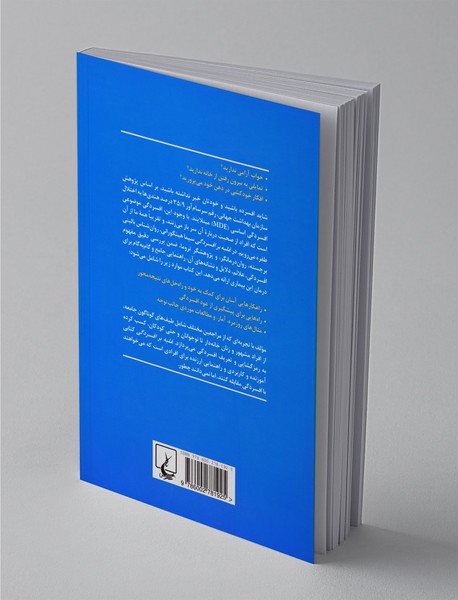 غلبه بر افسردگی