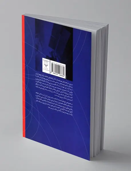 اقتصاد دانش بنیان