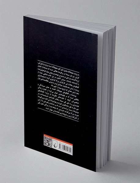 هیچکاک به روایت هیچکاک