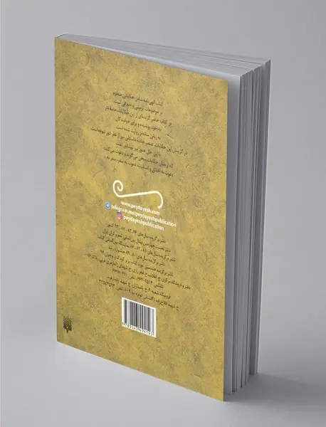 حکایت های خواندنی الهی نامه