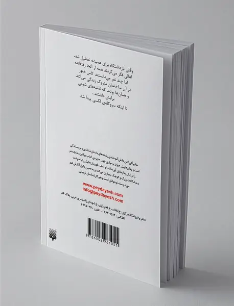 بازداشتگاه متروک