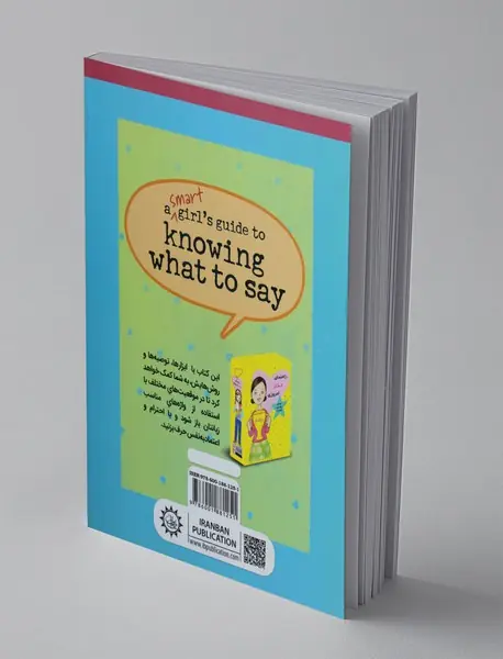 چطور گفت و گو کنیم ؟