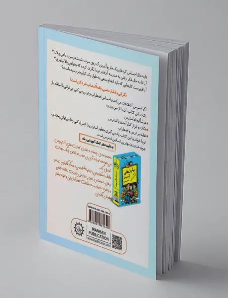 رفیق استرس نداشته باش! آروم باش