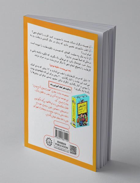 رفیق دقیقه نودی نباش! منظم باش