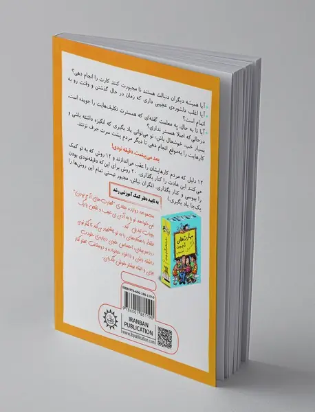 رفیق دقیقه نودی نباش! منظم باش