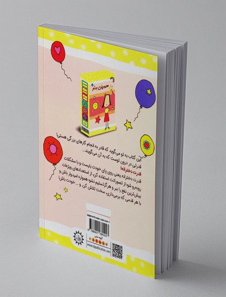 تو برنده‌ای