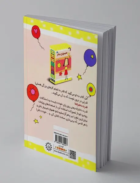 تو برنده‌ای