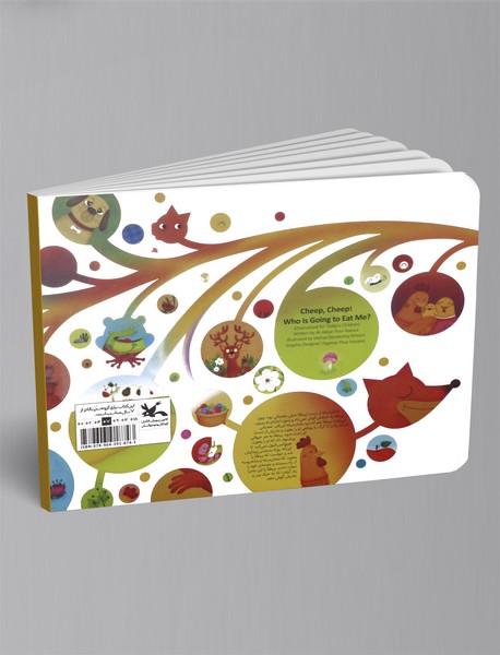 جیک جیک، کی منو می‌خوره؟