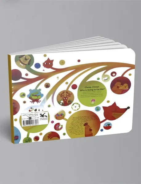 جیک جیک، کی منو می‌خوره؟