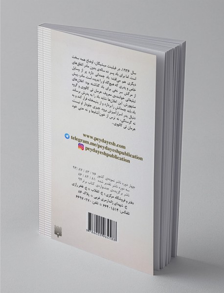 باد، نه بادی