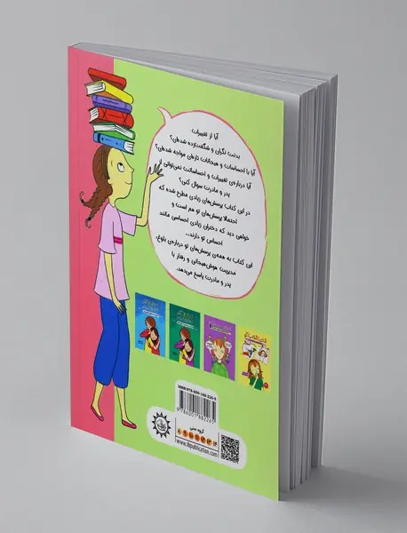 پرسش‌های دخترانه