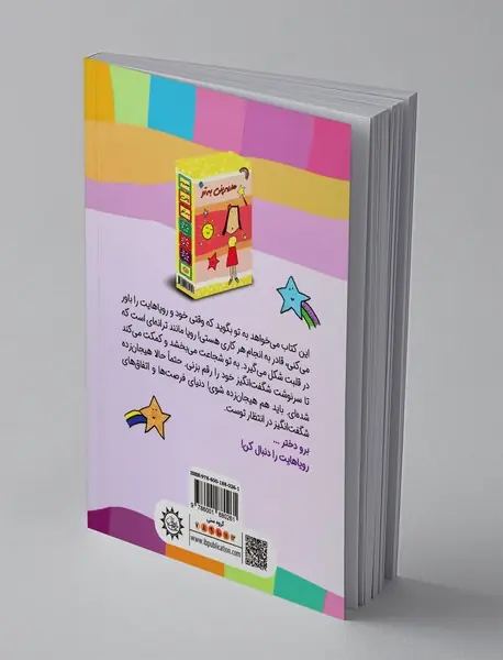 تو فوق العاده ای