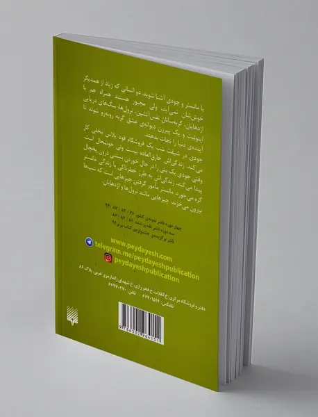 مانستر