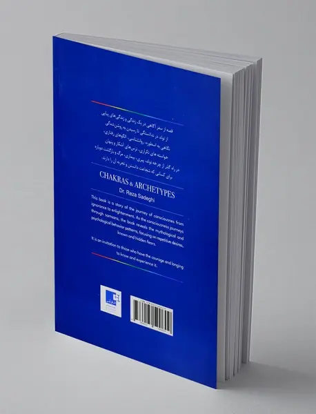 چاکراها و کهن الگوهای شخصیتی