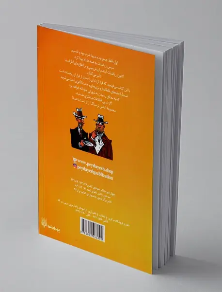 ریاضیات خفن