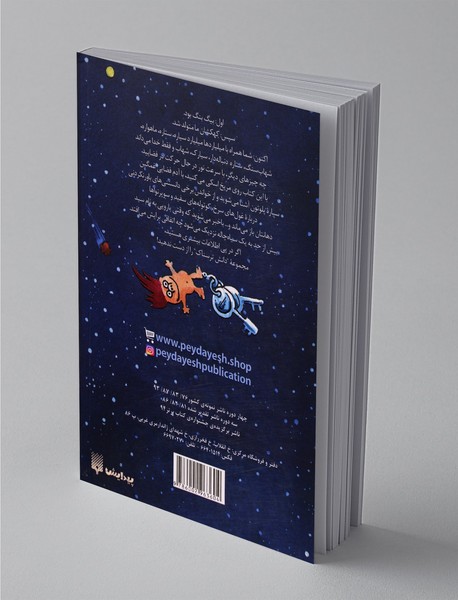 کهکشان سرگیجه‌آور