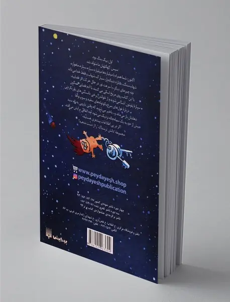 کهکشان سرگیجه‌آور